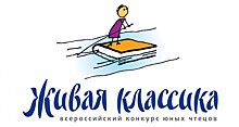 Помоги чтецам Хабаровского края пробиться в полуфинал «Живой классики»