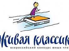 Помоги чтецам Хабаровского края пробиться в полуфинал «Живой классики»