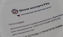 Акселерационная программа поможет волгоградским компаниям с экспортом