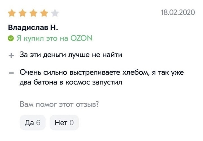 Тостер, по всей видимости, оказался крайне агрессивным.