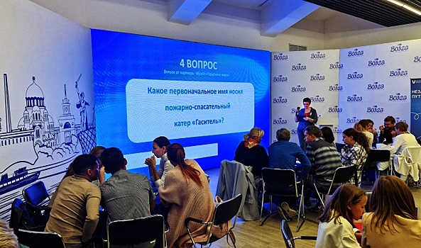 Всемирный день туризма волгоградцы отметили участием в познавательной викторине