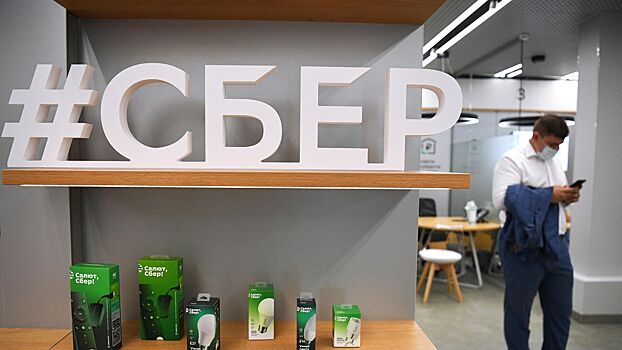 В Сбере рассказали о годе жизни под санкциями