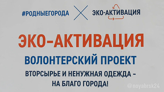 «Больше 30 пакетов с одеждой и 22 килограмма макулатуры»: блогеры-нефтяники из Ноябрьска подвели итоги экоакции