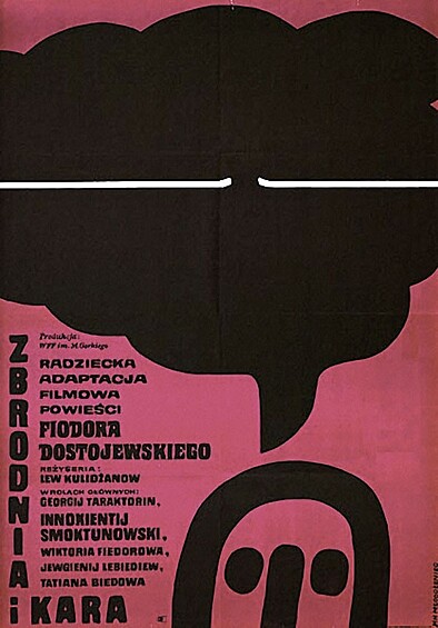 «Преступление и наказание», 1969 год. Режиссер — Лев Кулиджанов