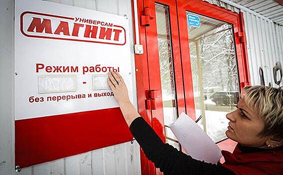 "Магнит" стал самой дорогой сетью супермаркетов в России