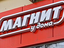 P&G и "Магнит" планируют создать крупнейшую в России сеть автоматов по приему бутылок