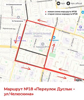 Автобусы №18 и 22 меняют маршруты. С завтрашнего дня