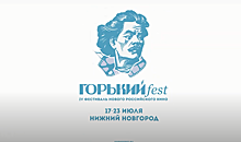 Фильм «Альфаромео» получил Гран-при фестиваля «Горький fest»