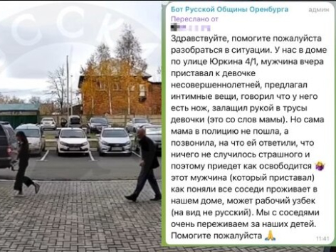 Полицейские установили личность мужчины, который преследовал 10-летнюю девочку в Оренбурге