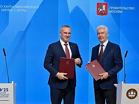 Собянин: Москва подписала соглашения с регионами – ключевыми партнерами города