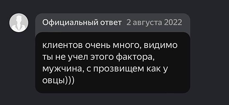 Нижегородка будет судиться с обхамившим ее туроператором