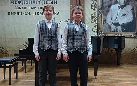 Вокалисты Школы искусств поселения Щаповское выступили на Международном конкурсе