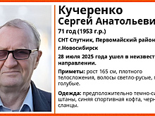 В Новосибирске без вести пропал 71-летний дедушка в синих штанах и кофте