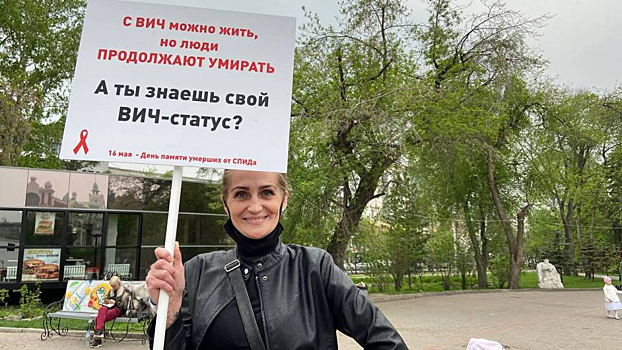 ВИЧ-активисты вышли в центр Новосибирска с пикетом