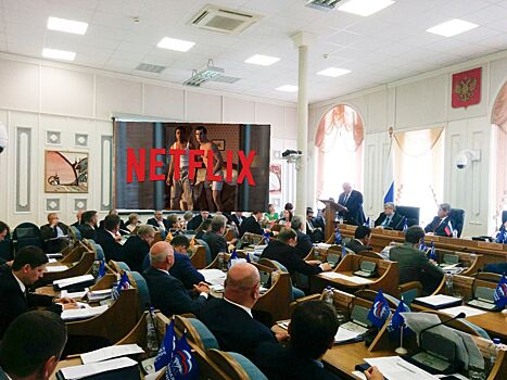 Костромские депутаты требуют запретить захваченный геями «Нетфликс»