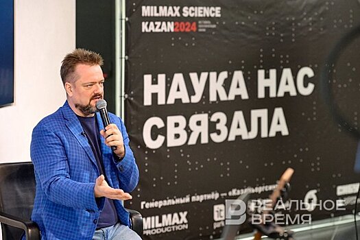 Пушной на закрытии Milmax Science Kazan 2024: "Люди транслируют в пространство гармонию любой музыкой"