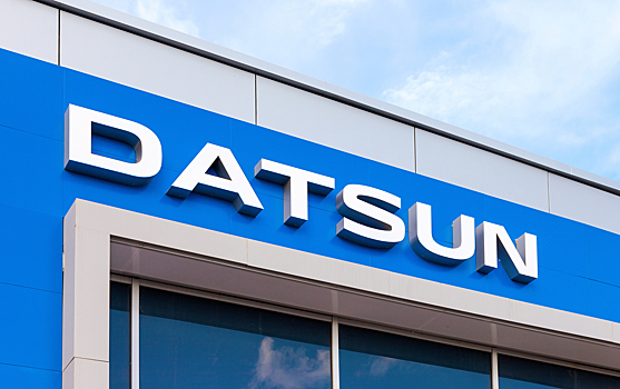 Автомобили Datsun прибавили в цене