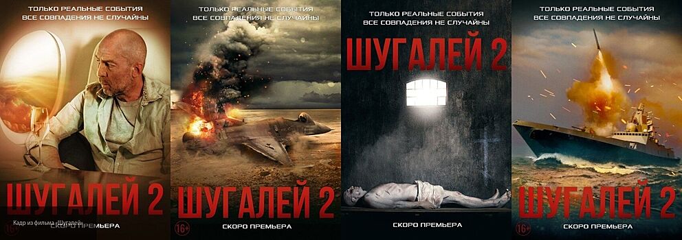 Актер Красноцветов назвал "Шугалея-2" проникновенным фильмом о патриотах