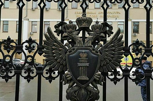 Принят закон о погребении прокуроров за счет государства