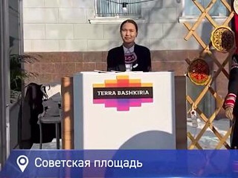 В Уфе на Советской площади открыли туристско-информационный центр