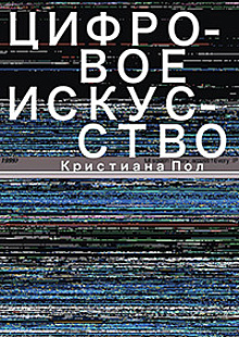 Ухо неба: как технологии GPS и повсеместного слежения меняют цифровое искусство