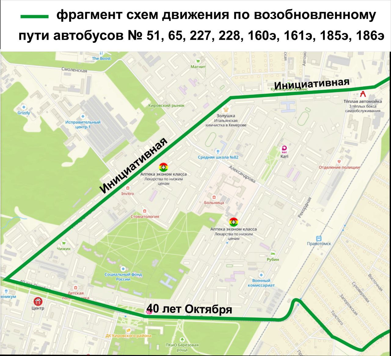 Маршруты автобусов временно изменятся из-за перекрытия кемеровской улицы