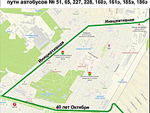Маршруты автобусов временно изменятся из-за перекрытия кемеровской улицы