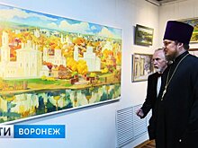 Православное зодчество глазами воронежских художников – выставка открылась в музее Крамского
