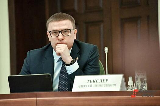 Губернатор Текслер проведет «прямую линию» с жителями Челябинской области в декабре