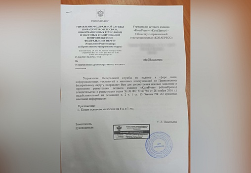 Роскомнадзор намерен закрыть издание погибшей журналистки Ирины Славиной KozaPress