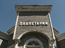 В Пензе реконструкцию планетария хотят завершить к апрелю 2023 года