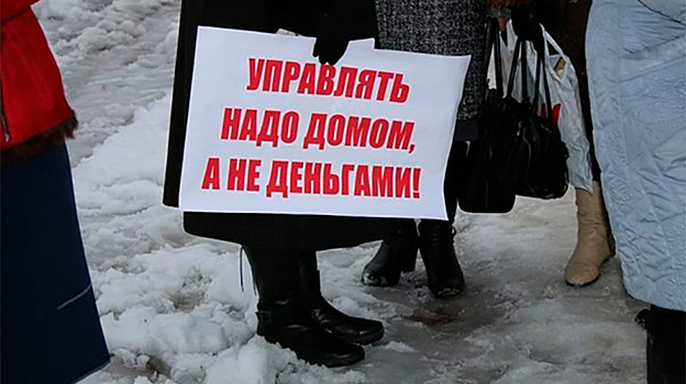 Жители дома в Костроме: управляющая компания тайно сняла со счета 220 тысяч