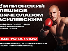 Вячеслав Василевский проведет тренировку для нижегородцев в День города