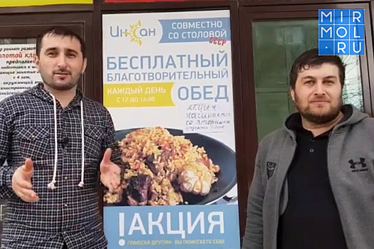 В столовой Кизляра открыли благотворительный пункт питания