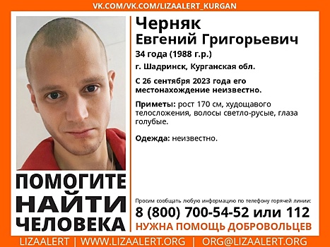 В Екатеринбурге третью неделю ищут пропавшего 48-летнего мужчину