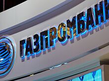 Газпромбанк запустил переводы в юанях