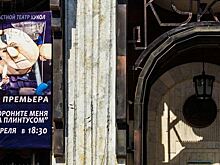 В новосибирском кукольном театре покажут спектакль для взрослых