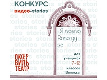 За чистый воздух и мороженое любят школьники Вологду