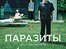 Рецензия на фильм «Паразиты» Пона Джун-хо: Фееричная трагикомедия о тесноте социального пространства
