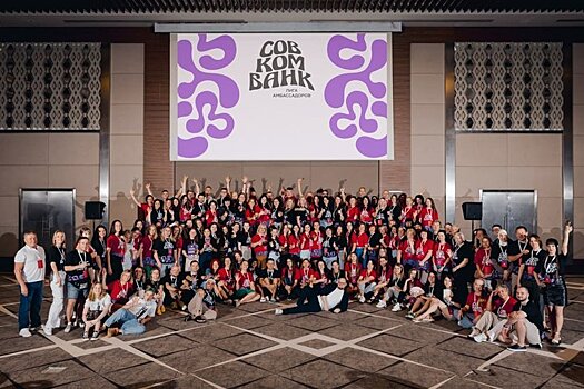 Первая "Лига амбассадоров" Совкомбанка прошла в Турции