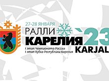 Ралли «Карелия»: расписание, список участников, прямая трансляция