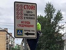 Блогер Варламов осудил ГИБДД за ужасающий щит на дороге в Красноярске