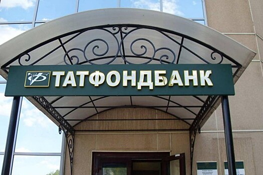 Против руководства банка в Татарстане завели дело о растрате 41 млрд рублей