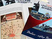 Россия, матушка, забери Донбасс!