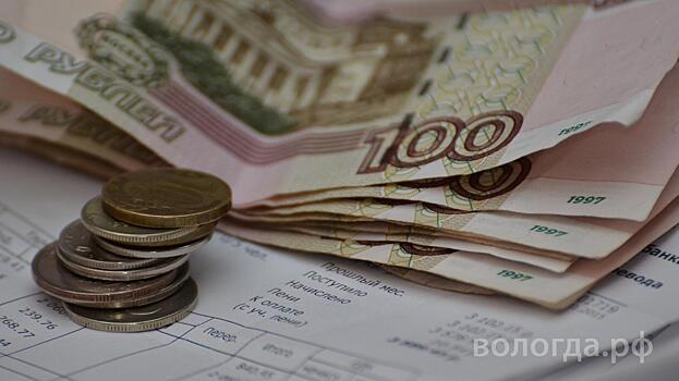 Вологжане могут получить субсидию на оплату жилищно-коммунальных услуг