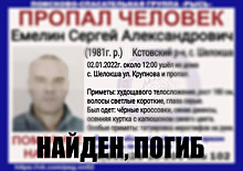 Пропавшего в Кстовском районе Сергея Емелина нашли погибшим