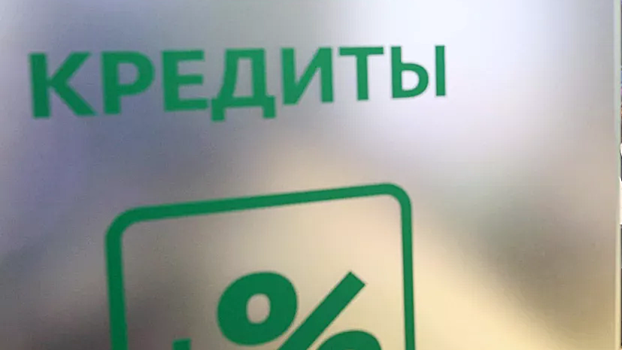 Эксперт оценил меры по поддержке банковского сектора в России