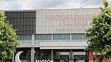 Третьяковская галерея сформировала новый зал Ларионова и Гончаровой