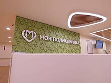 Шестнадцать зданий поликлиник отремонтируют на юго-востоке Москвы