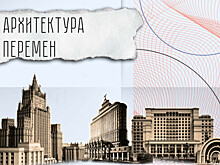 Стартовала выставка «Архитектура перемен»